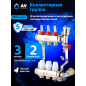 Коллекторная группа AVE136, 3 выхода AV ENGINEERING (AVE13600103)