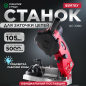 Станок заточной для цепи WORTEX GC 1090 (GC109000011)