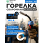 Горелка сварочная MIG MAG SOLARIS WG-15AK 3 м 180 А (WG-15AK3)