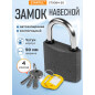 Замок навесной 50 мм STARTUL Standart (ST9084-50)