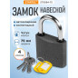 Замок навесной 75 мм STARTUL Standart (ST9084-75)
