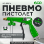 Пневмопистолет для антикоррозионных покрытий ECO SG-35C14 (SG-35C14)