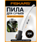 Пила садовая 470 мм FISKARS (1023633)