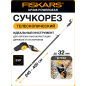 Сучкорез телескопический FISKARS UPX86 PowerGear (1023624)