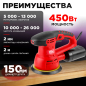 Шлифмашина эксцентриковая (орбитальная) WORTEX RS 1250-1 AE (RS12501AE01319) - Фото 3