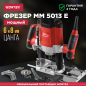 Фрезер WORTEX MM 5013 E (MM5013E02411)