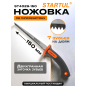 Ножовка по гипсокартону 150 мм STARTUL MASTER (ST4029-150)