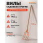 Вилы садовые STARTUL Garden (ST6083-01)