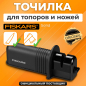Точилка для топоров и ножей 227 мм FISKARS Solid (1026797)