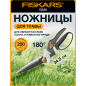 Ножницы для травы FISKARS GS40 (1023632)