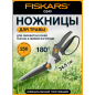 Ножницы для травы FISKARS GS40 (1023632)