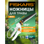 Ножницы для травы GS41 FISKARS (1026917)