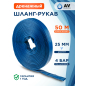 Шланг-рукав дренажный 1" 50 м AV ENGINEERING ПВХ (AVE90025)