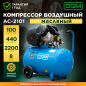 Компрессор DGM AC-2101