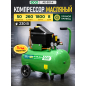 Компрессор ECO AE-501-4