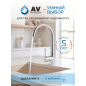 Смеситель для кухни AV ENGINEERING AVHOP4-A996 (AVHOP4-A996-648) - Фото 12