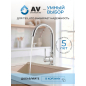 Смеситель для кухни AV ENGINEERING AVHOP4-B996 (AVHOP4-B996-649) - Фото 12