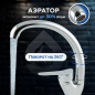 Смеситель для кухни AV ENGINEERING AVLAW4-A589 (AVLAW4-A589-635) - Фото 2