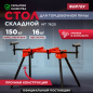 Стол для торцовочной пилы WORTEX MT 7625 (MT762500029)