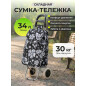 Сумка-тележка хозяйственная PERFECTO LINEA 30 кг (42-307014)