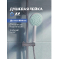 Лейка для душа AV ENGINEERING AVSSS-007