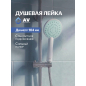 Лейка для душа AV ENGINEERING AVSSS-007