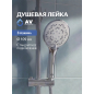 Лейка для душа AV ENGINEERING AVSSS-009