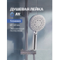 Лейка душевая AV ENGINEERING AVSSS-010