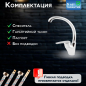 Смеситель для кухни AV ENGINEERING AVPAR4-A079 (AVPAR4-A079-265) - Фото 4