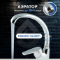 Смеситель для кухни AV ENGINEERING AVPND4-A082 (AVPND4-A082-270) - Фото 2