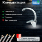 Смеситель для кухни AV ENGINEERING AVPND4-A082 (AVPND4-A082-270) - Фото 4