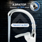 Смеситель для кухни AV ENGINEERING AVQUN4-B088 (AVQUN4-B088-234) - Фото 2