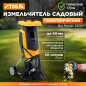 Измельчитель садовый электрический STIGA Bio Master 2200 (290000222/ST1)