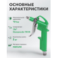 Пистолет продувочный c комплектом сопел ECO ABG-20 - Фото 3