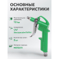 Пистолет продувочный c комплектом сопел ECO ABG-20 - Фото 3
