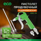 Пистолет продувочный c комплектом сопел ECO ABG-20