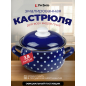 Кастрюля стальная эмалированная 3,8 л PERFECTO LINEA Горошек синий (50-600938)