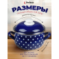 Кастрюля стальная эмалированная 3,8 л PERFECTO LINEA Горошек синий (50-600938) - Фото 4