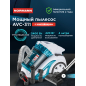 Пылесос NORMANN AVC-311