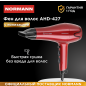 Фен NORMANN AHD-427