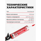 Герметик силиконовый STARFIX Sanitary Silicone белый 300 мл (SM-57866) - Фото 5