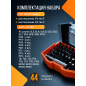 Набор бит с магнитным держателем STARTUL Master 44 предмета (ST4037) - Фото 2