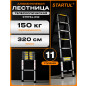 Лестница алюминиевая телескопическая 320 см STARTUL (ST9734-032)