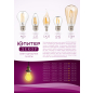 Лампа светодиодная филаментная E27 ЮПИТЕР А60 8 Вт 3000К (JP6001-03) - Фото 3