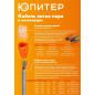 Колпачок для коннектора RJ-45 ЮПИТЕР 100 штук (JP7307) - Фото 3