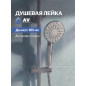 Лейка для душа AV ENGINEERING AVSSS-020