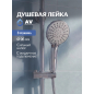 Лейка для душа AV ENGINEERING AVSSS-026
