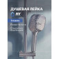 Лейка для душа AV ENGINEERING AVSSS-032