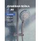 Лейка для душа AV ENGINEERING AVSSS-021