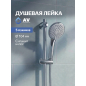 Лейка для душа AV ENGINEERING AVSSS-024